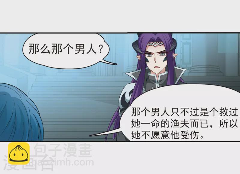 尋找前世之旅 - 第421話 真相2 - 2