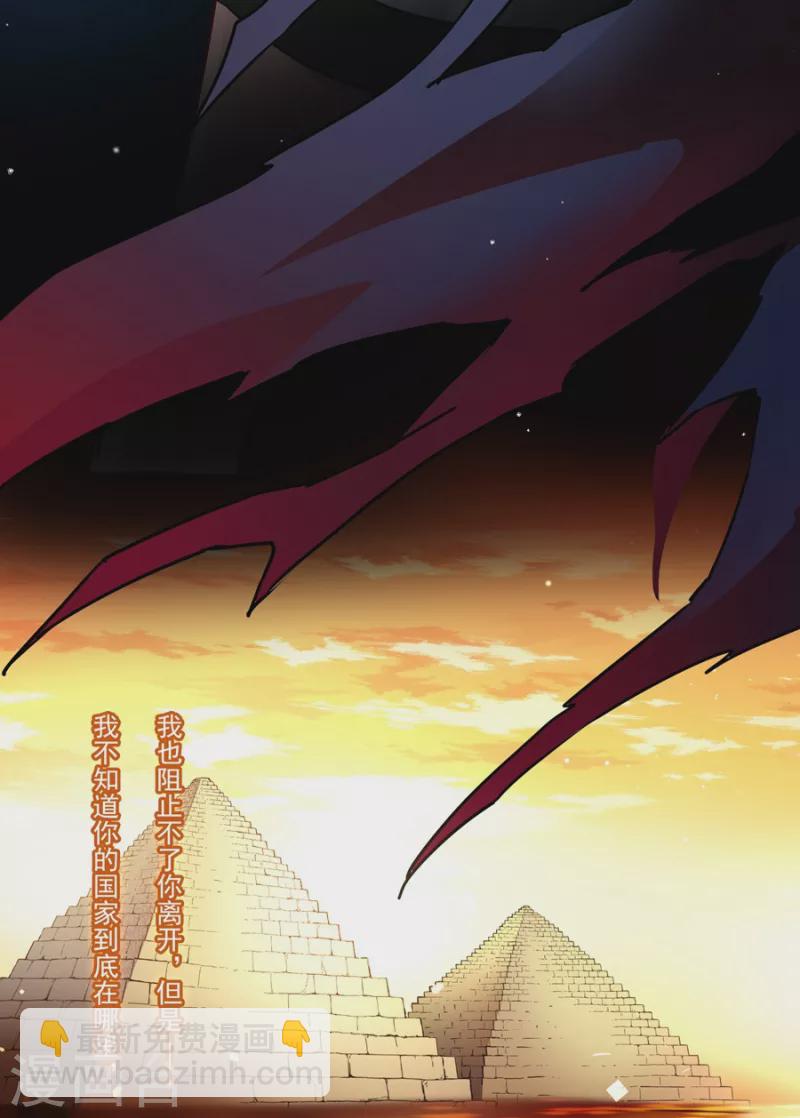 尋找前世之旅 - 第427話 紀念 - 6