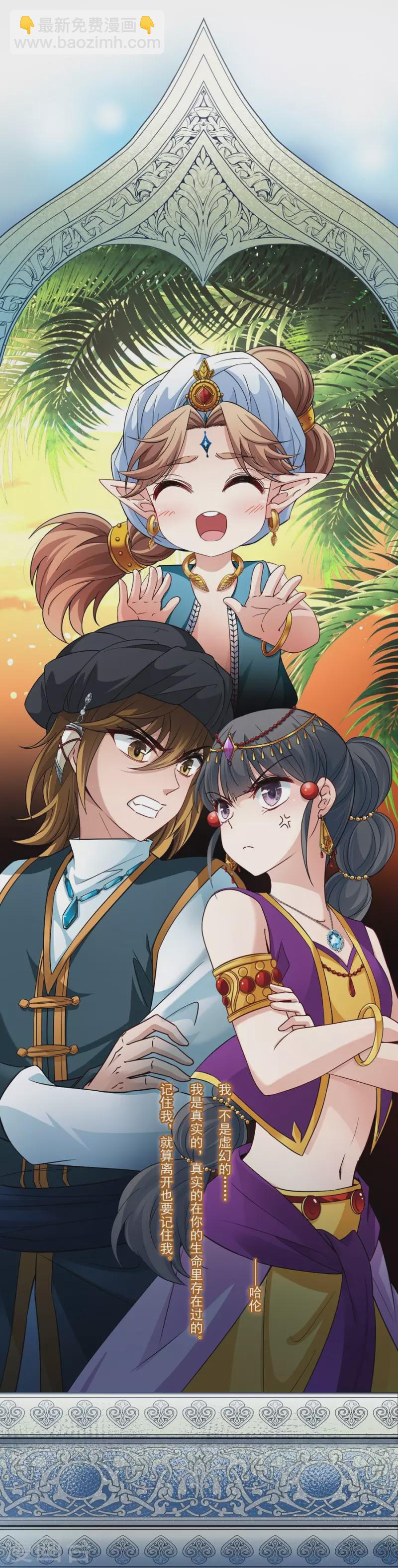 尋找前世之旅 - 第427話 紀念 - 1