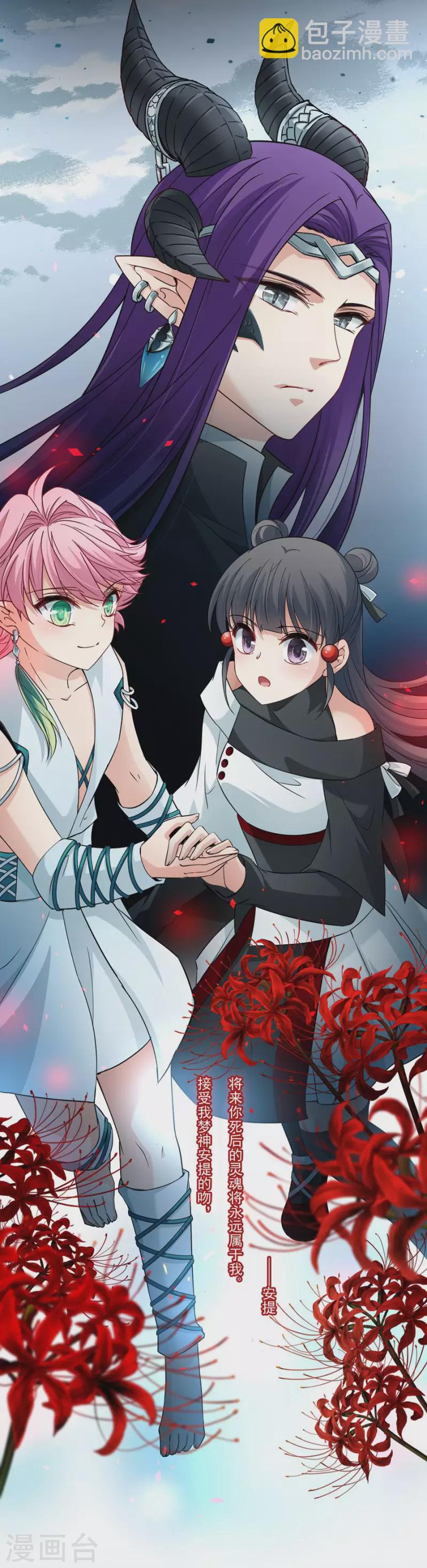 尋找前世之旅 - 第427話 紀念 - 3