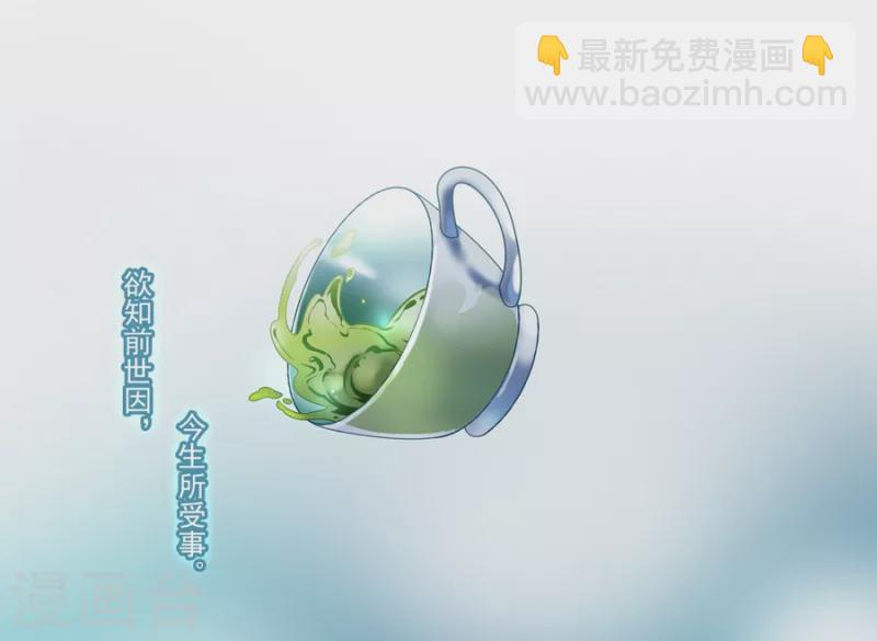 尋找前世之旅 - 第427話 紀念 - 4