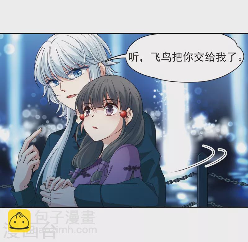 尋找前世之旅 - 第431話 撒那特思的住所1 - 3