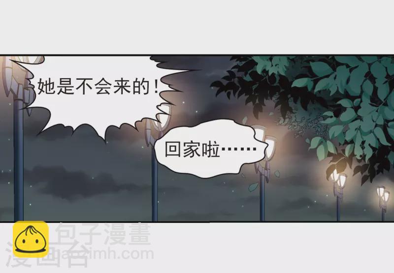 寻找前世之旅 - 第431话 撒那特思的住所1 - 5