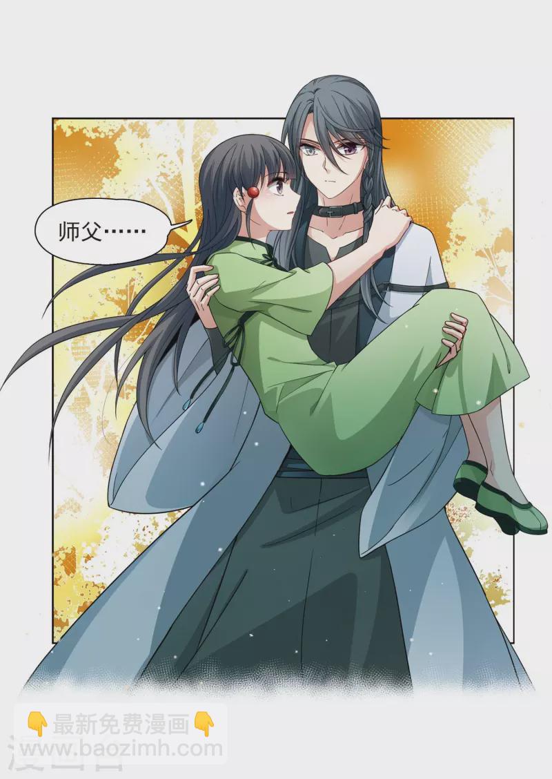 尋找前世之旅 - 第437話 最後的任務 - 1