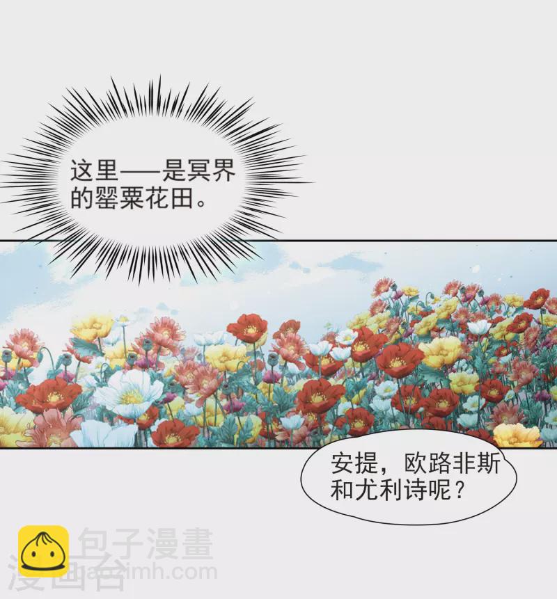 尋找前世之旅 - 第441話 沒有委託人的任務2 - 4