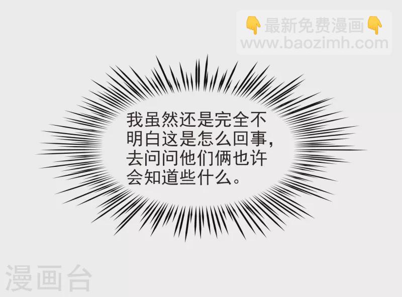 尋找前世之旅 - 第441話 沒有委託人的任務2 - 5