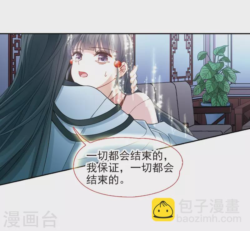 尋找前世之旅 - 第441話 沒有委託人的任務2 - 3