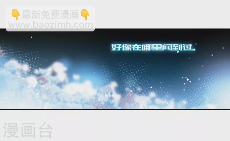 尋找前世之旅 - 第441話 沒有委託人的任務2 - 3