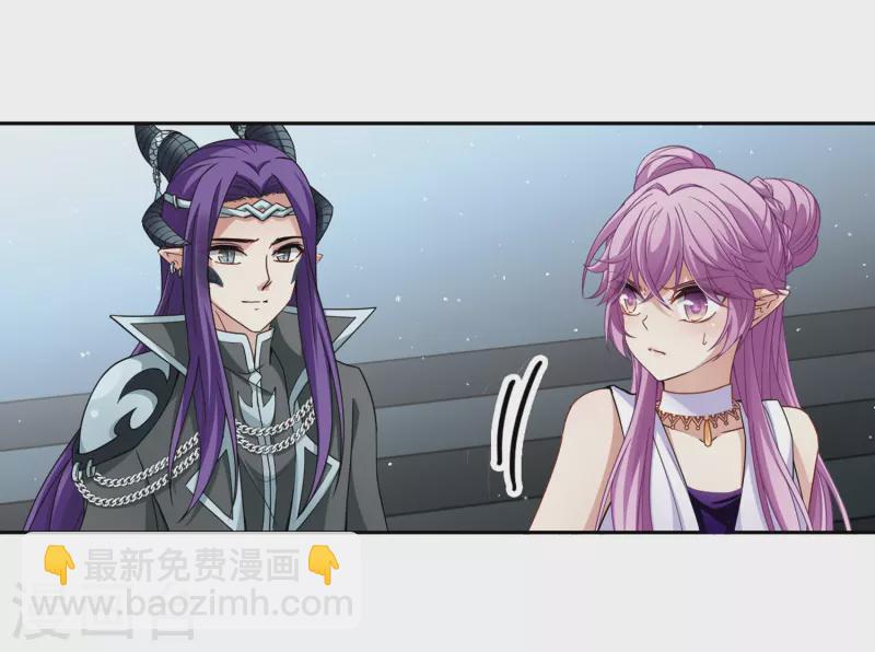 尋找前世之旅 - 第443話 冥界公主伊莎1 - 6