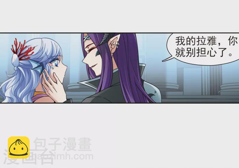 尋找前世之旅 - 第443話 冥界公主伊莎1 - 5