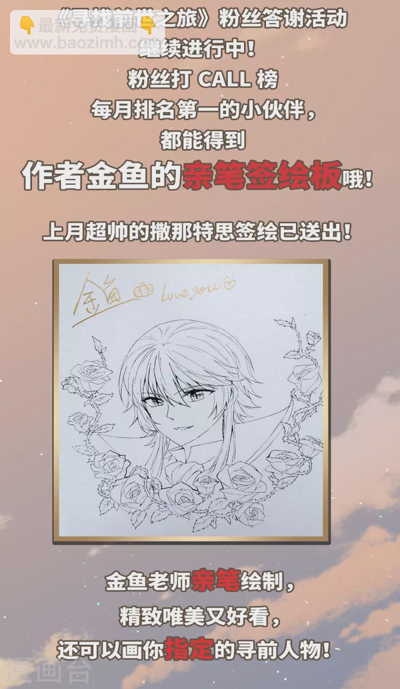 尋找前世之旅 - 第443話 冥界公主伊莎1 - 1