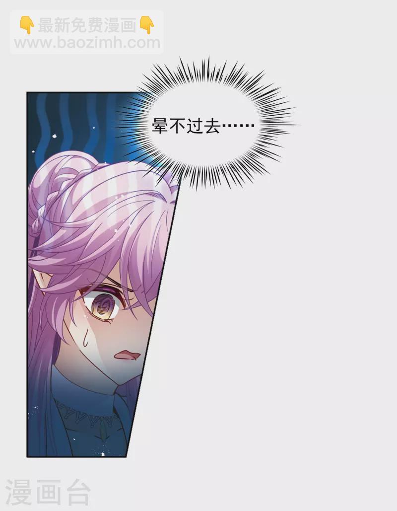 尋找前世之旅 - 第443話 冥界公主伊莎1 - 6