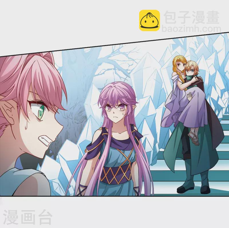 尋找前世之旅 - 第445話 冥界公主伊莎3 - 5