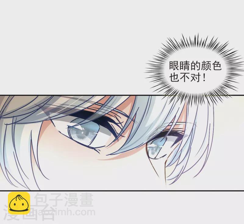 尋找前世之旅 - 第449話 尋找多羅1 - 2