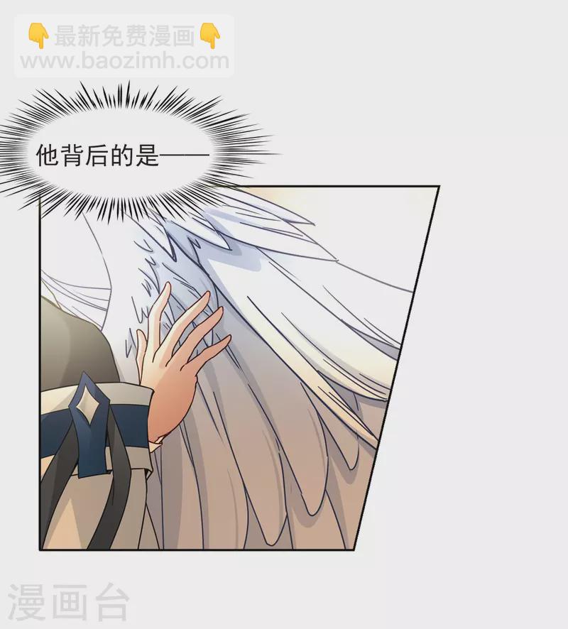 尋找前世之旅 - 第449話 尋找多羅1 - 3