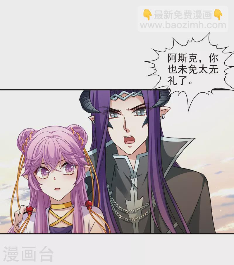 尋找前世之旅 - 第449話 尋找多羅1 - 5