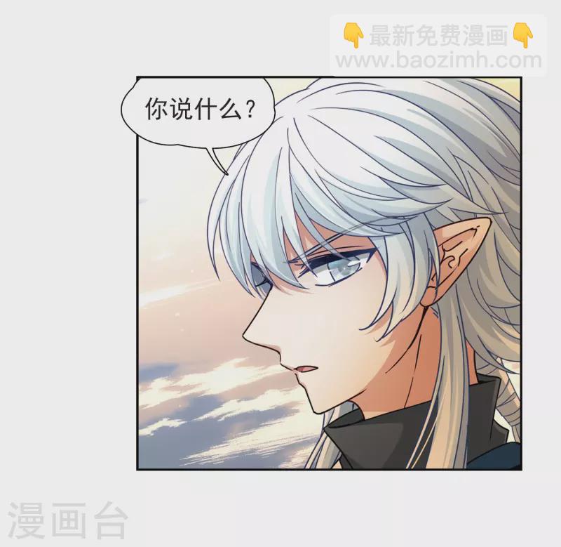 尋找前世之旅 - 第449話 尋找多羅1 - 4