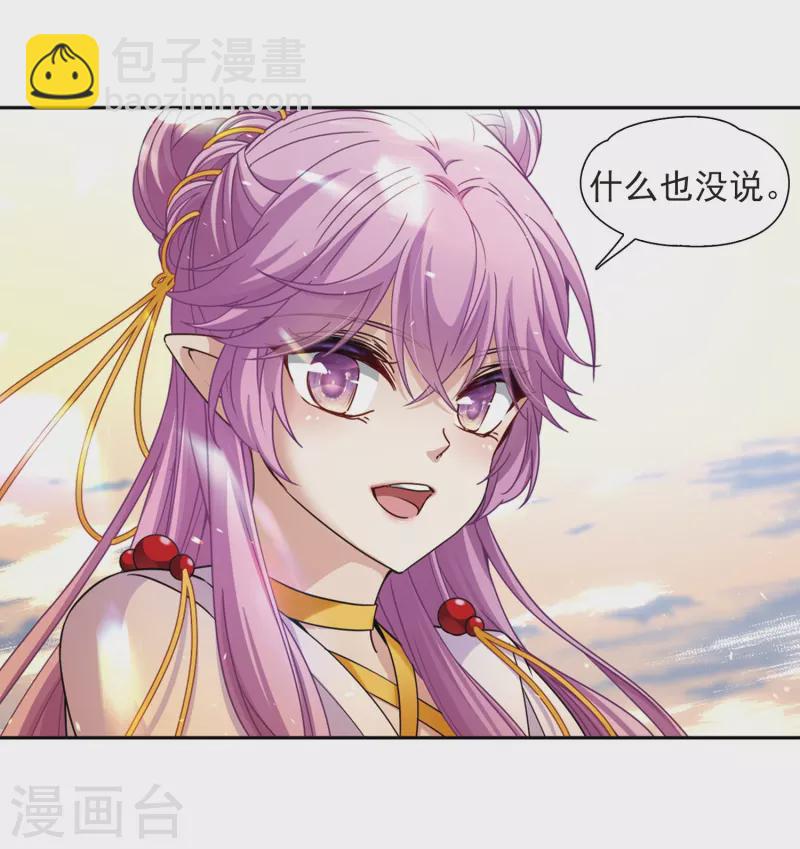 尋找前世之旅 - 第449話 尋找多羅1 - 5