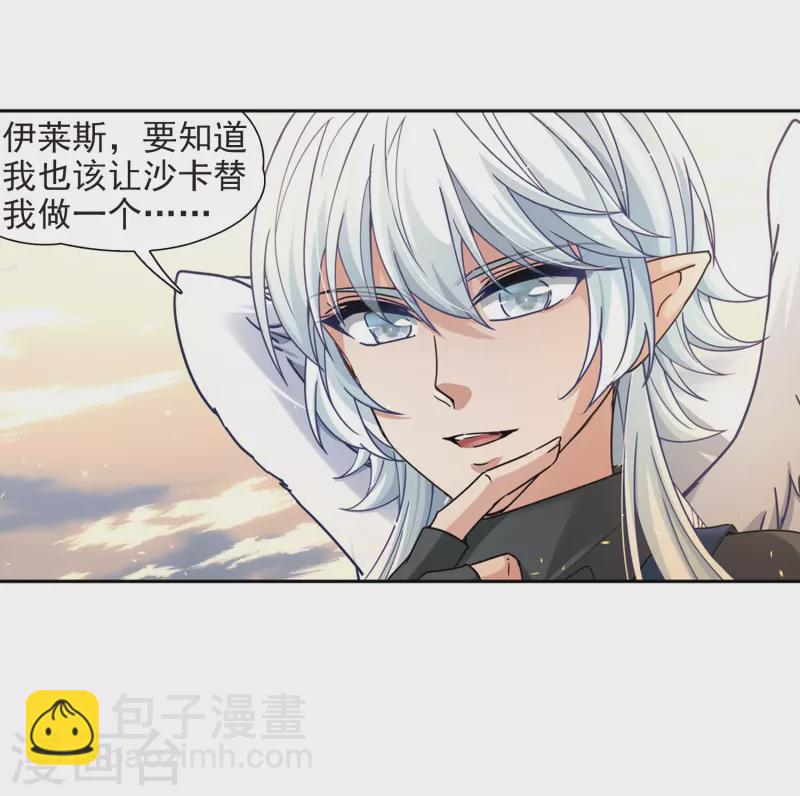 尋找前世之旅 - 第449話 尋找多羅1 - 2