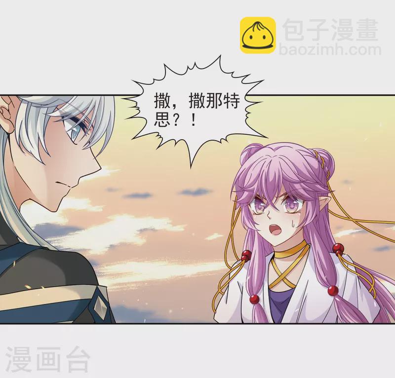 尋找前世之旅 - 第449話 尋找多羅1 - 5