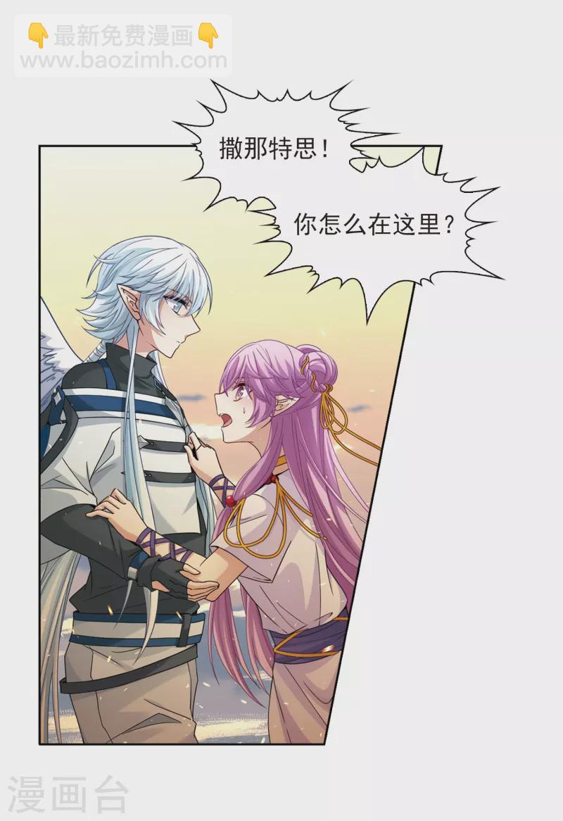 尋找前世之旅 - 第449話 尋找多羅1 - 1