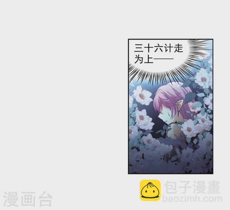 尋找前世之旅 - 第451話 尋找多羅3 - 6
