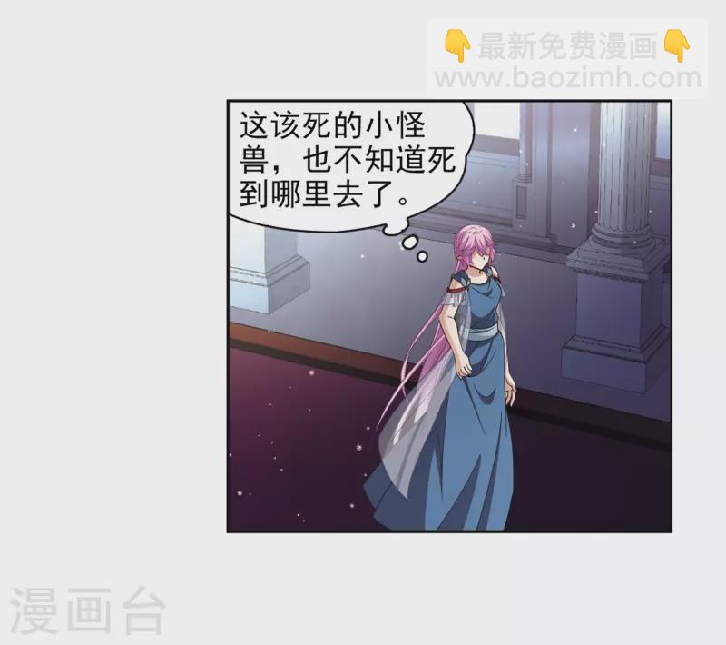 尋找前世之旅 - 第451話 尋找多羅3 - 3
