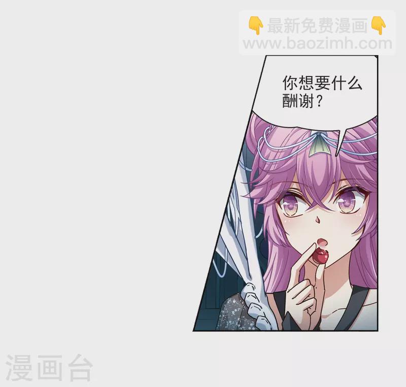 尋找前世之旅 - 第455話 送給阿斯克的吻1 - 6