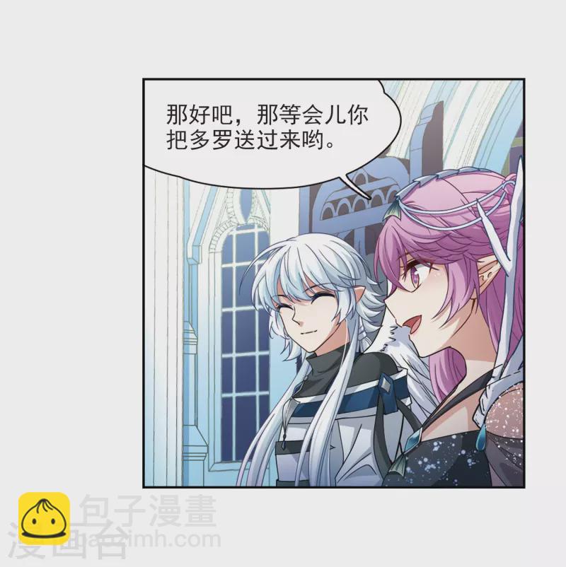 尋找前世之旅 - 第455話 送給阿斯克的吻1 - 3