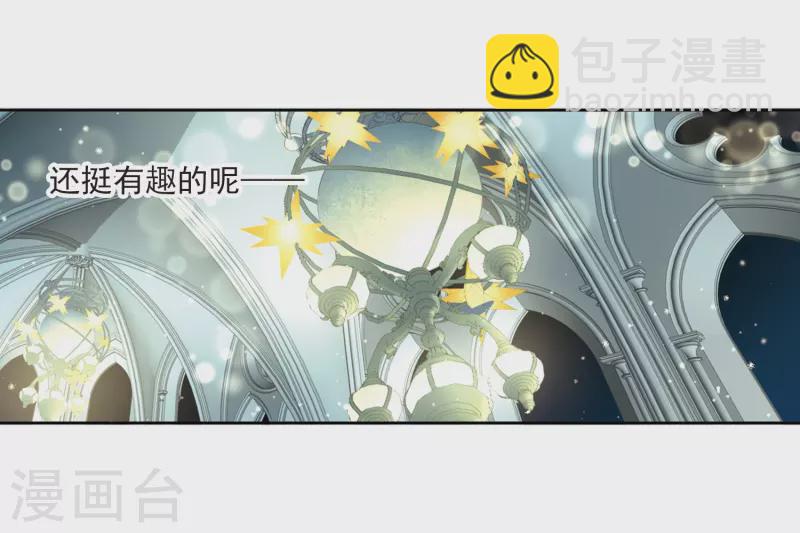 尋找前世之旅 - 第455話 送給阿斯克的吻1 - 2