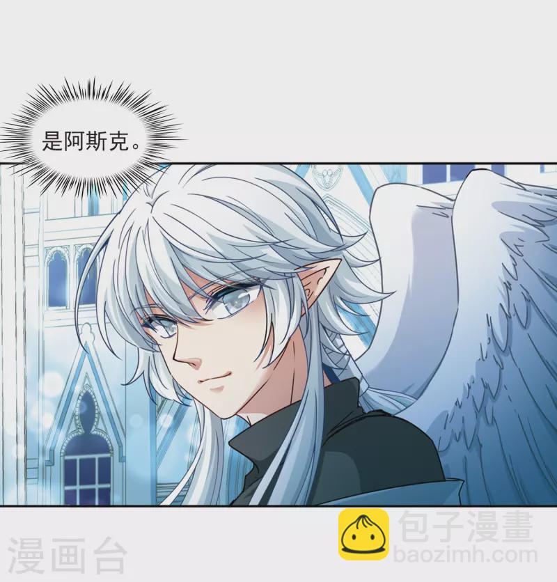 尋找前世之旅 - 第455話 送給阿斯克的吻1 - 6