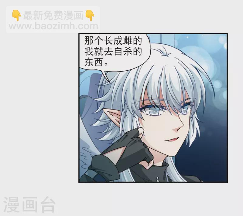 尋找前世之旅 - 第455話 送給阿斯克的吻1 - 3