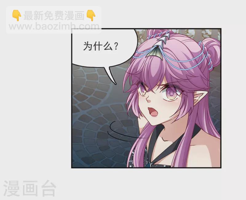 尋找前世之旅 - 第459話 冥王的舉動2 - 3