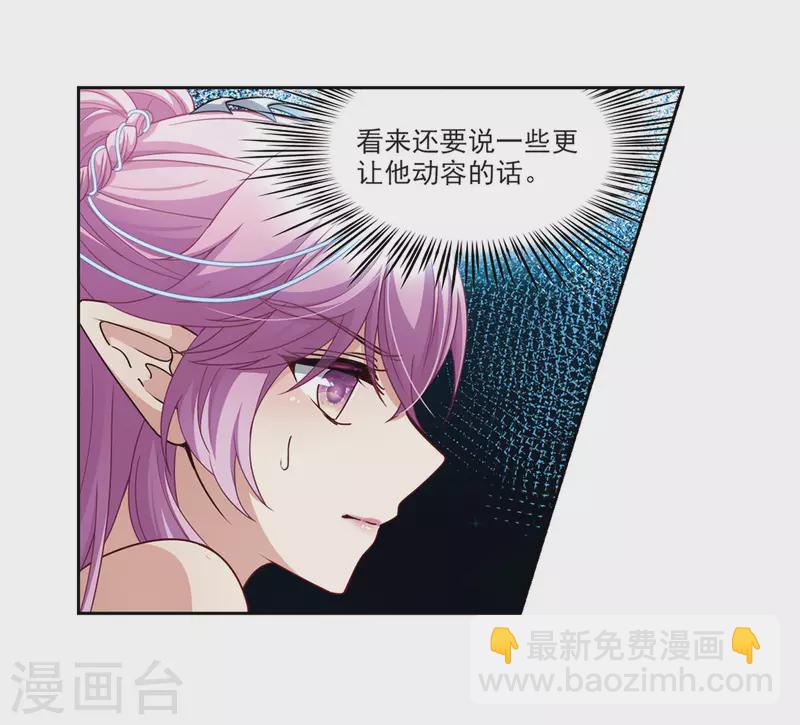 尋找前世之旅 - 第459話 冥王的舉動2 - 2