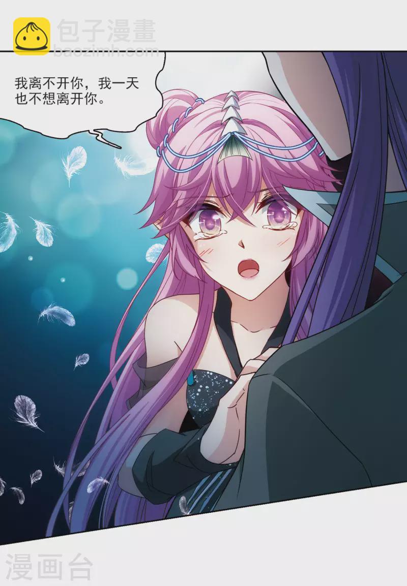 尋找前世之旅 - 第459話 冥王的舉動2 - 4