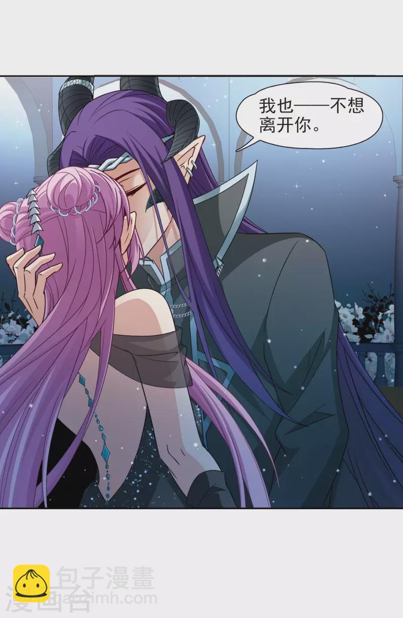 尋找前世之旅 - 第459話 冥王的舉動2 - 2