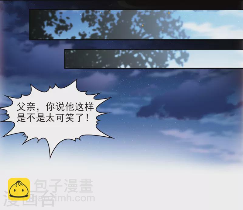 尋找前世之旅 - 第459話 冥王的舉動2 - 2