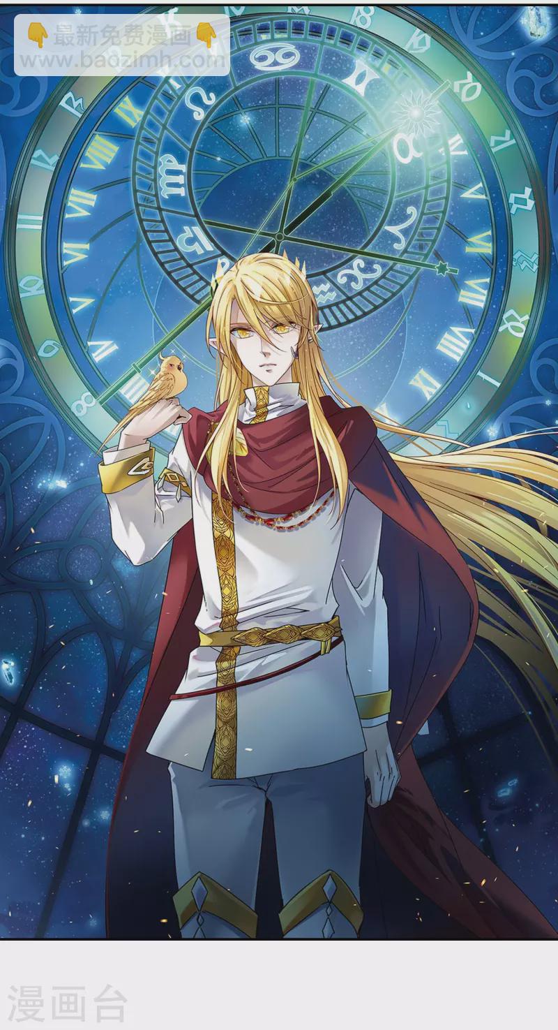 尋找前世之旅 - 第461話 染白的頭髮1 - 2