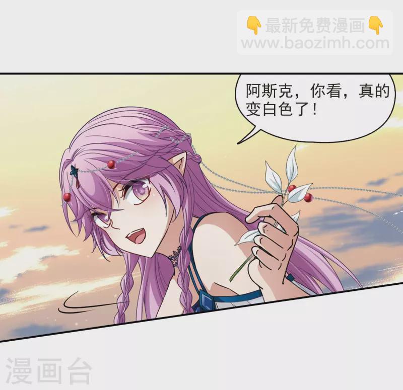 尋找前世之旅 - 第461話 染白的頭髮1 - 2