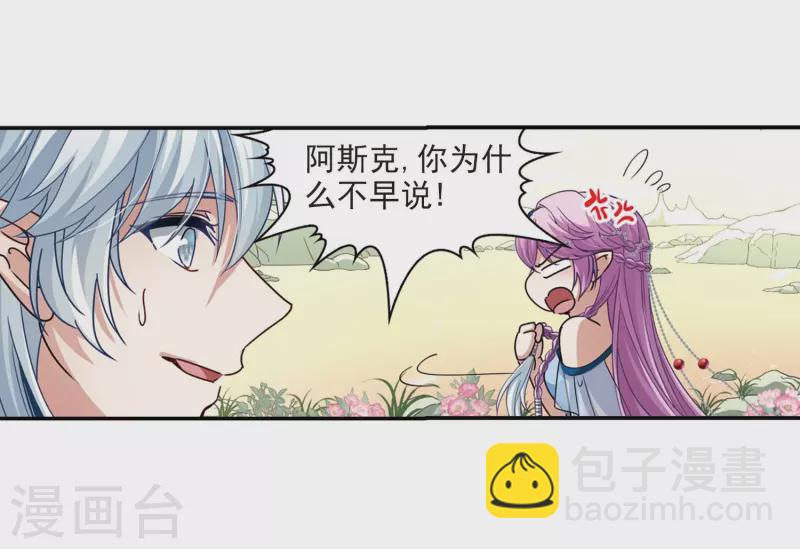 尋找前世之旅 - 第461話 染白的頭髮1 - 1