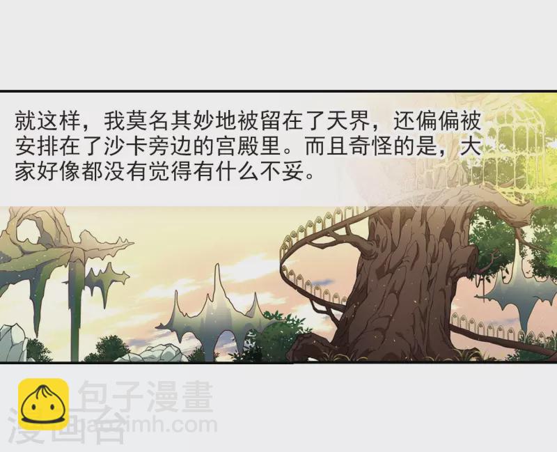 尋找前世之旅 - 第461話 染白的頭髮1 - 3