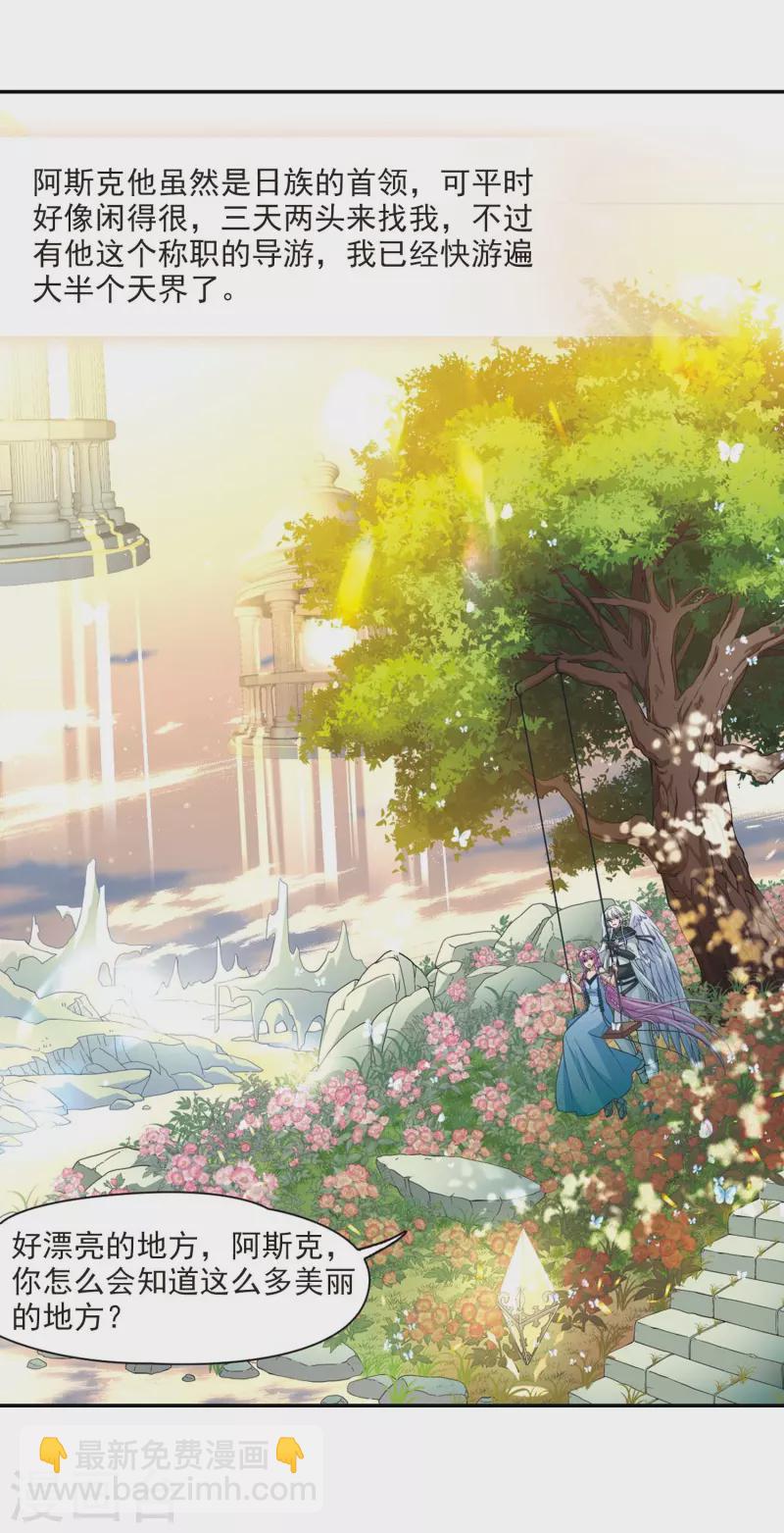 尋找前世之旅 - 第461話 染白的頭髮1 - 1