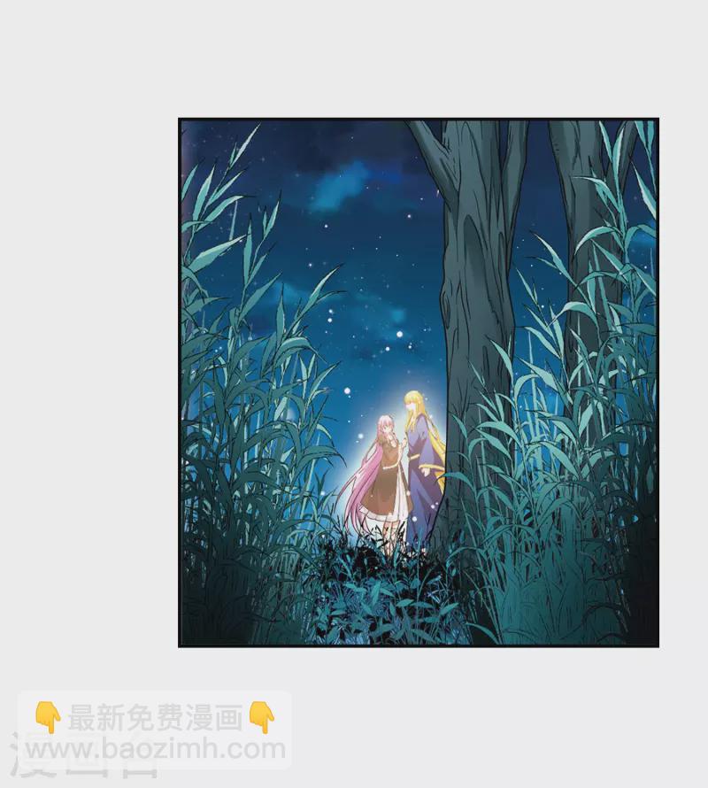 尋找前世之旅 - 第467話 和解1 - 5