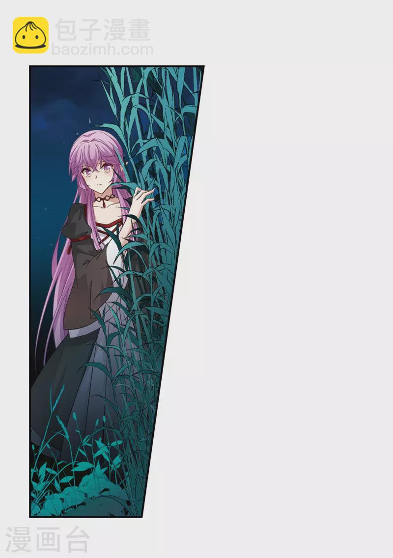 尋找前世之旅 - 第467話 和解1 - 2