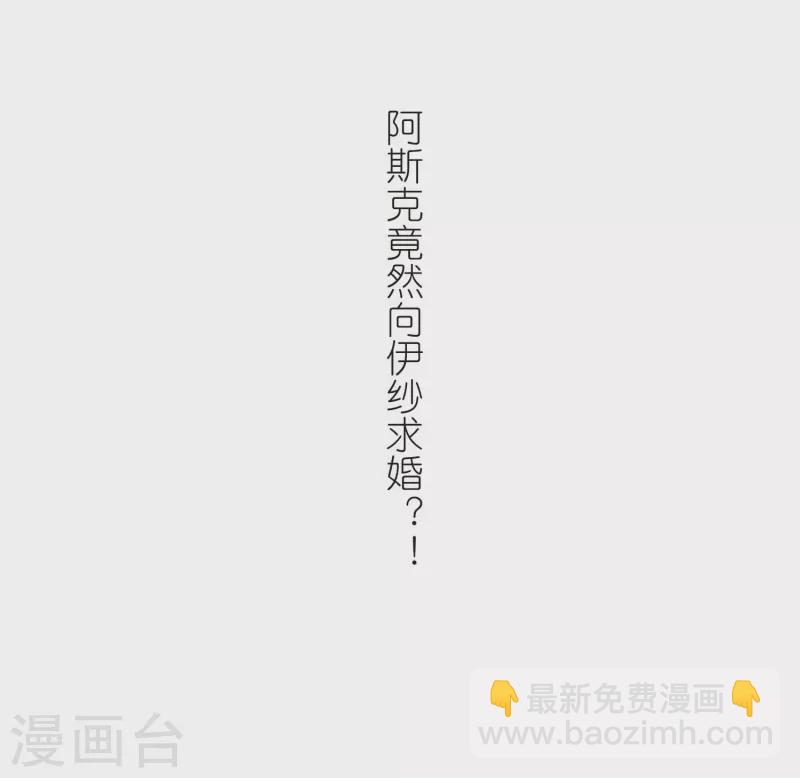 尋找前世之旅 - 第469話 和解3 - 1