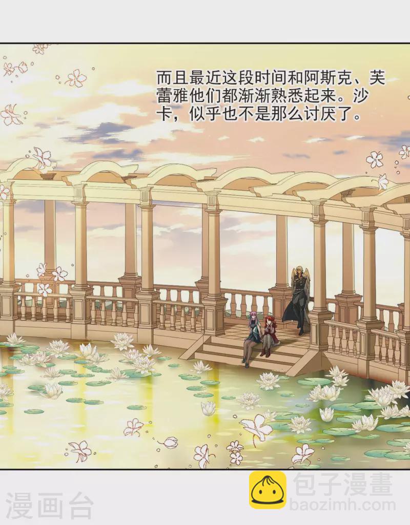 尋找前世之旅 - 第469話 和解3 - 1