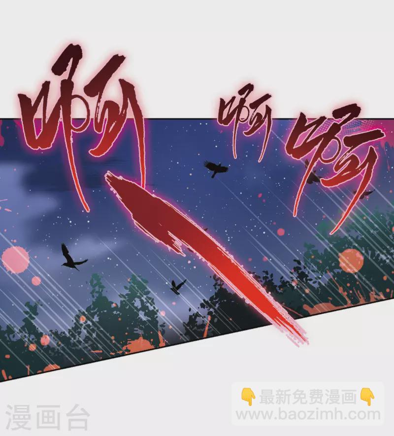 尋找前世之旅 - 第471話 遇險2 - 3