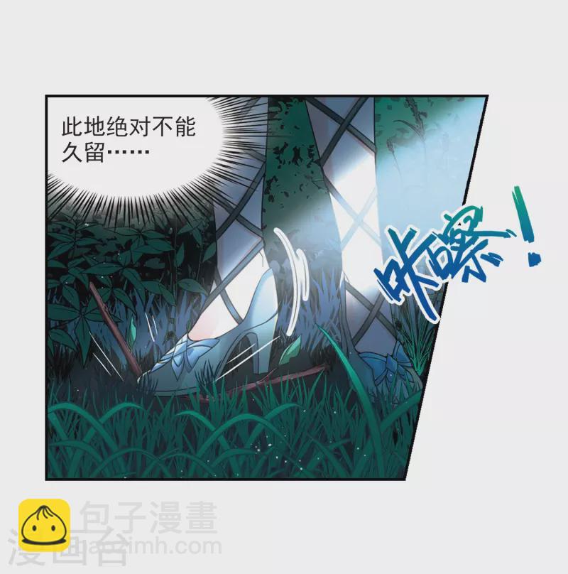 尋找前世之旅 - 第471話 遇險2 - 1