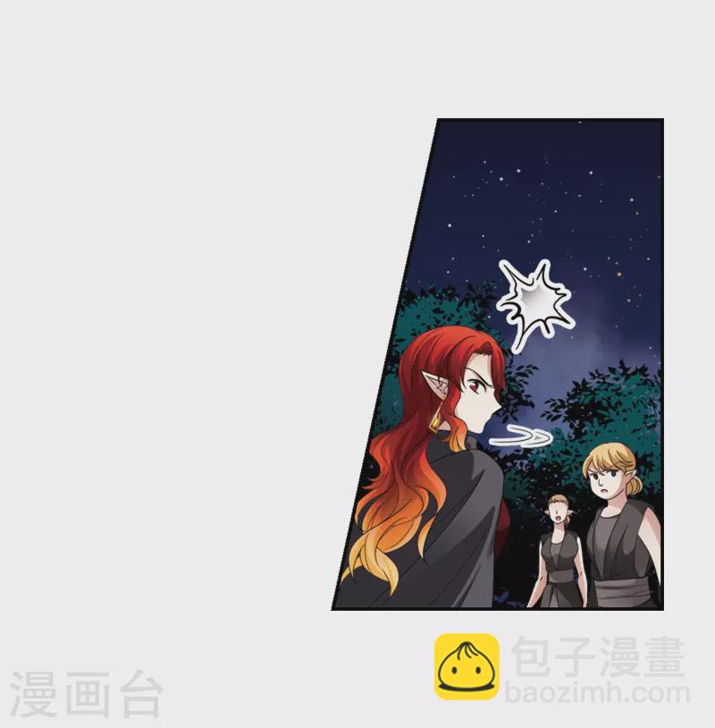 尋找前世之旅 - 第471話 遇險2 - 2