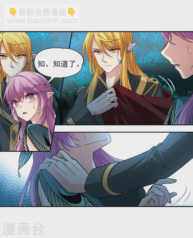 尋找前世之旅 - 第471話 遇險2 - 1